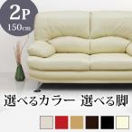 ソファ ソファー　2人用ソファ　スイートソファー オーダーソファー