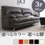 ソファ　3人用ソファ　スイートソファー
