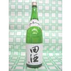 田酒　山廃仕込　特別純米酒　1.8l