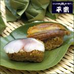 お中元 平宗 大和茶飯の柿の葉寿司　鯖 穴子ずし二種20ヶ入