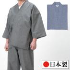 作務衣・ダンガリー作務衣(グレー・ブルー)(S-LL)