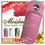 【送料無料】ハンディミスト美顔器（携帯ミスト美顔器）『Moisbeau（モイスビュー）』