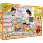 アンパンマンリトミックステップ