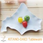 【sara-ceraレシピ】~香味野菜がポイント!ローストビーフ~北の大地プレート Hokkaido 北海道 白い食器 道民のみなさまへ業務用わけあり 訳あり50%