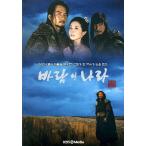 風の国 DVD BOX 1 第1話〜第18話 韓国版 英語字幕版 ソン・イルグク、チョン・ジニョン、チェ・ジョンウォン、パク・ゴニョン、ハン・ジニ [Impo Amazon.co.jp: 風の国 DVD BOX 1 第1話～第18話 韓国版 英語字幕