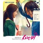 ラブレイン OST Part1 CD 韓国盤