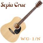 アコースティックギター 初心者 セット　Sepia Crue　WG-1/N　