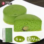 抹茶 ケーキ スイーツ 宇治抹茶 濃チーズケーキ6個入り