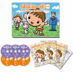 さわこの一日・中国語版(北京語)