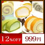 ロールケーキ カットロール 福袋 お試しセット 5種類 12%OFF  / 新杵堂