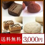 母の日ギフト 特撰スイーツセット 16%OFF  / 新杵堂