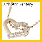 スイートテンダイヤモンドネックレス K18ピンクゴールド