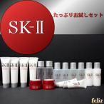 SK-II トライアル たっぷりお試しミニチュアセット