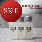SK-II フェイシャルトリートメント エッセンス ミニチュア さらにおまけで合計120ｍｌ
