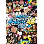 どっキング48 presents NMB48のチャレンジ48 vol.3＜初回限定仕様＞【予約商品】
