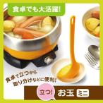 chocotto 立つお玉ミニ(キッチン用品/キッチン雑貨/調理器具)K510　マーナ