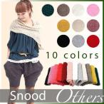 透かし編みニットスヌード/レディース/ネックウォーマー/マフラー/ストール