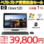 送料無料 HP 一体型 デスクトップ パソコン 20型 Windows7 Bluetooth DVDスーパーマルチ WEBカメラ 無線LAN PC Omni 120-2121