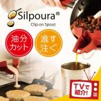 汁ポーイ「silpoura」