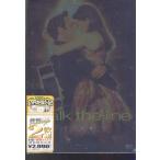 ウォーク ザ ライン／君につづく道