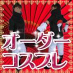 【オーダー】ナルトNARUTO■うちは サスケ 風忍者衣装Z20