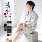 甚平　花火大会甚平　夏祭り甚平　メンズ甚平　じんべい　男性　Mサイズ・Lサイズ・LLサイズ　