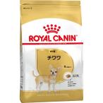 ロイヤルカナン BHN チワワセイケン(1.5kg) /ロイヤルカナン(ROYAL CANIN)/(ドッグフード ドライ)