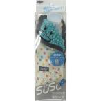 SUSU(吸う吸う) 傘ケース 水玉ターコイズブルー(1コ入) /SUSU(吸う吸う)/