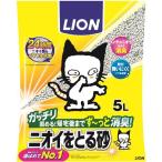 猫砂　ライオン　ペットキレイニオイをとる砂(5L) [ペットキレイ](猫砂 ねこ砂 ネコ砂)