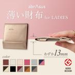 薄い財布 abrAsus（アブラサス）レディース 二つ折り財布