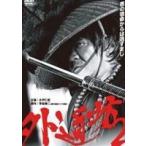 外道坊2(DVD)