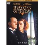 日の名残り コレクターズ・エディション(DVD)