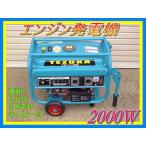 発電機　家庭用　らくらく初期設定オイルサービス整備付　100V　2000W　GTR-5500II　移動エンジン式　キャスター付　発電機