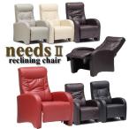 リクライニングソファ リクライニングソファー 一人用 北欧 モダン