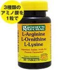 Lアルギニン Lオルニチン Lリジン 50粒