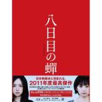 ☆BD/邦画/八日目の蝉 スペシャル版 (Blu-ray) (本編Blu-ray+特典DVD)