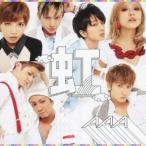 CD/AAA/虹 (DVD付)