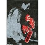 ☆DVD/邦画/仁義なき戦い 代理戦争