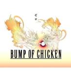 CD/BUMP OF CHICKEN/ゼロ (DVD付) (期間限定盤)