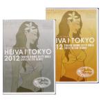 タヒチアンダンスDVD　HEIVA I TOKYO 2012　東京大会の公式DVD　タヒチアンダンス　メール便で全国送料100円