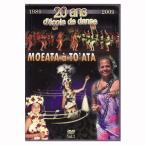 タヒチアンダンスDVD  MOEATA a TOATA　タヒチアンダンス　
