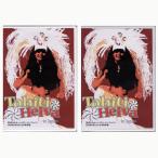 DVD 第4回 タヒチ・ヘイヴァ・イン・ジャパン2008　(Tahiti Heiva）