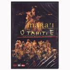 タヒチアンダンスＤＶＤ　mara'I /O TAHITI E（オ タヒチ エ）　
