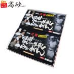 青森味噌カレー牛乳ラーメン4人前ギフト　1,800円+税　送料別　MCG-18　