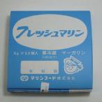 フレッシュマリンマーガリン８ｇ×５０個入り　個包装　【業務用】
