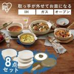 フライパン IH セラミッククイックパン 10点セット CQP-SE10C アイリスオーヤマ