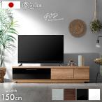 テレビ台 テレビボード 鏡面ローボード (日本製 完成品) GOD *ゴッド*