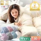 羽毛布団 羽毛ふとん  シングル ロイヤルゴールドラベル 羽毛掛け布団