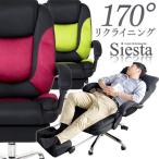 お昼寝に最適 オフィスチェア　椅子 リクライニング 業務用 パソコンチェア オフィス チェア パーソナルチェア PCチェア 椅子 イス
