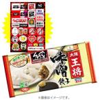 SPEC×大阪王将コラボ味噌餃子(番組オリジナルステッカー付き)